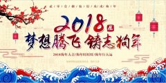 放假通知 | 提前祝大家春節(jié)快樂(lè)！